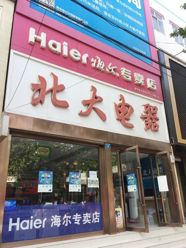雄縣家電維修電話號碼，雄縣電器專賣店電話